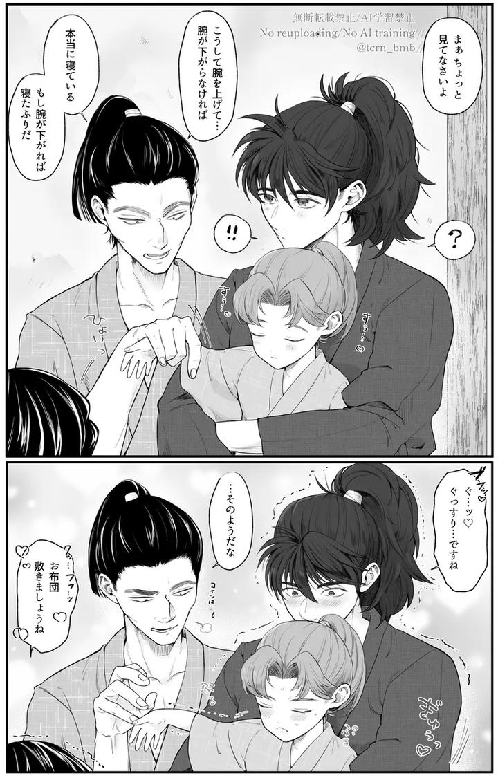 Nintama-Rantarou-Dj-Ridoi-Log-Jp page 15