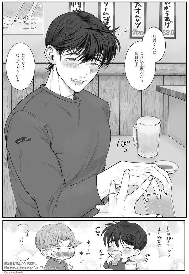Nintama-Rantarou-Dj-Ridoi-Log-Jp page 16