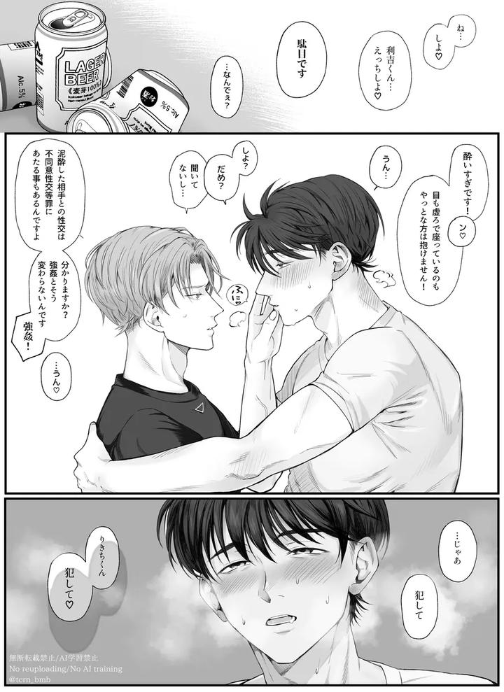 Nintama-Rantarou-Dj-Ridoi-Log-Jp page 17