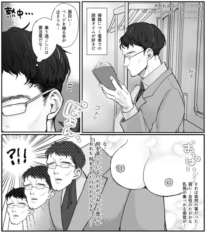 Nintama-Rantarou-Dj-Ridoi-Log-Jp page 21
