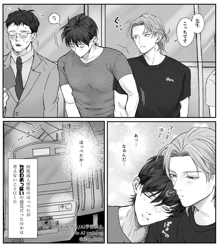 Nintama-Rantarou-Dj-Ridoi-Log-Jp page 22