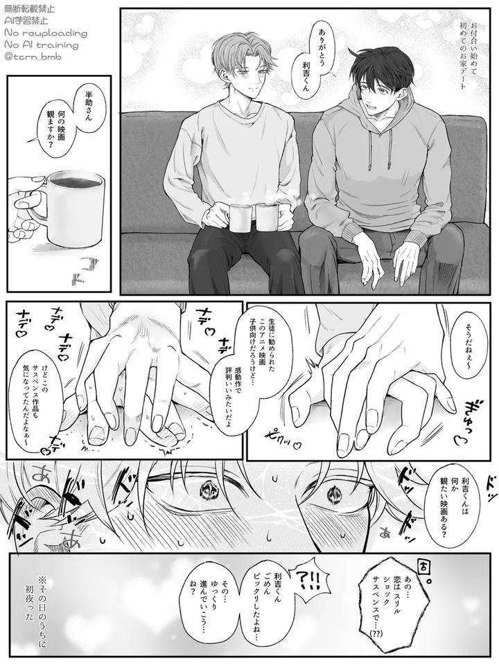 Nintama-Rantarou-Dj-Ridoi-Log-Jp page 23