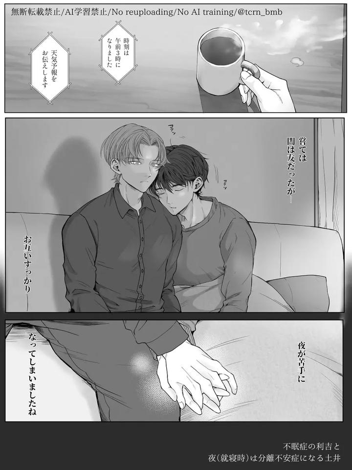 Nintama-Rantarou-Dj-Ridoi-Log-Jp page 25