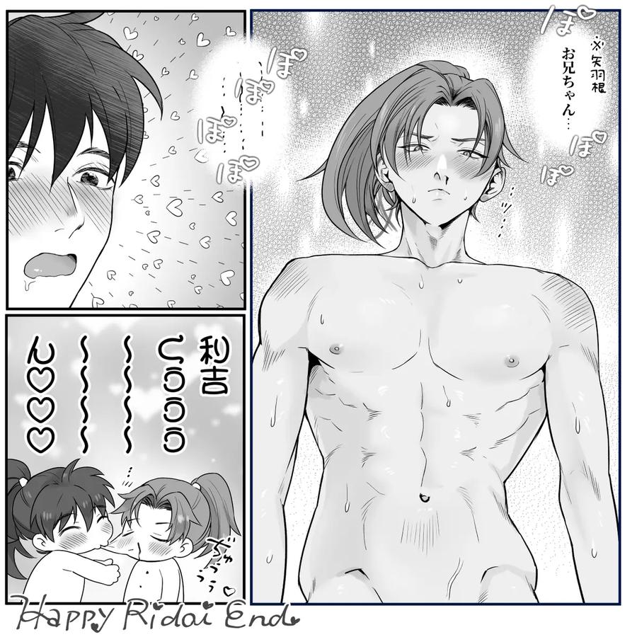Nintama-Rantarou-Dj-Ridoi-Log-Jp page 30