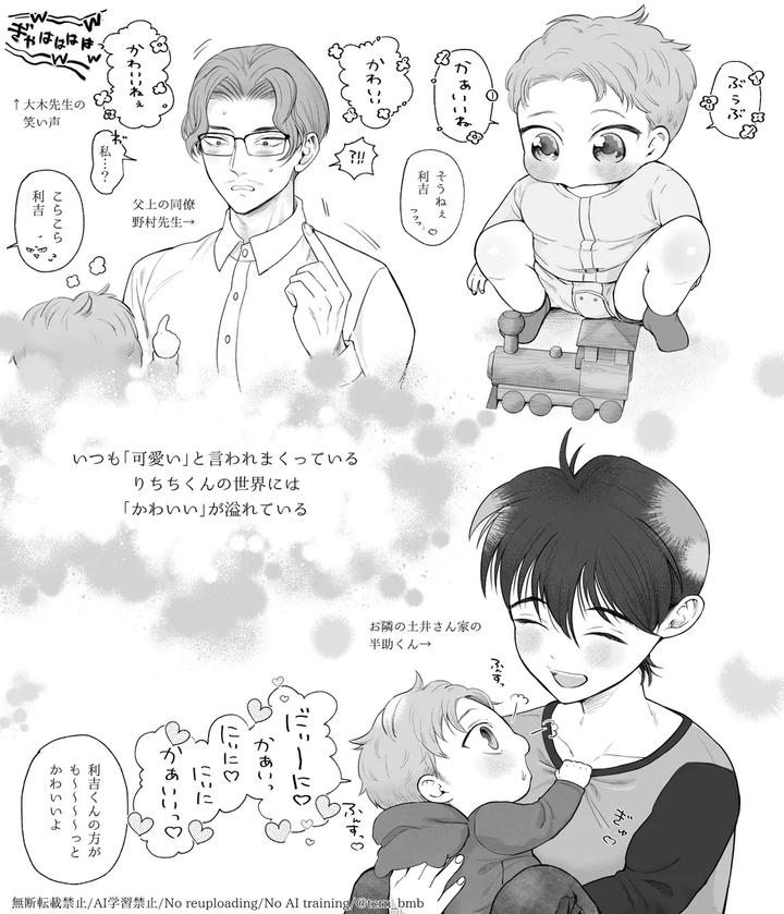 Nintama-Rantarou-Dj-Ridoi-Log-Jp page 33
