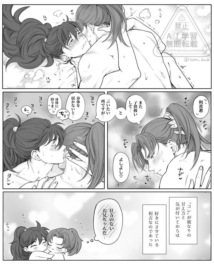 Nintama-Rantarou-Dj-Ridoi-Log-Jp page 35