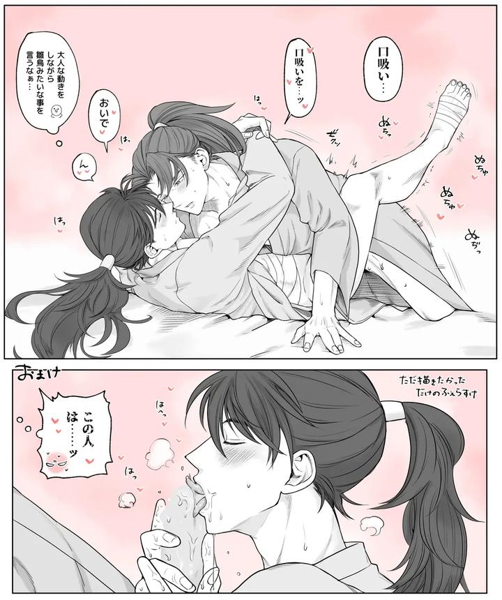 Nintama-Rantarou-Dj-Ridoi-Log-Jp page 36