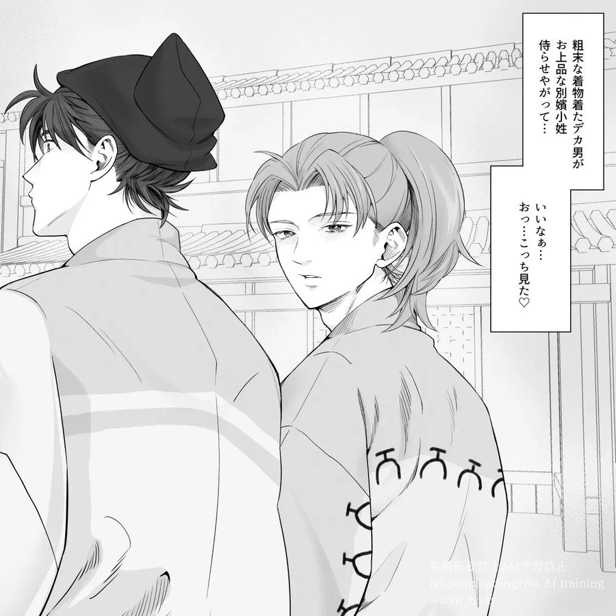 Nintama-Rantarou-Dj-Ridoi-Log-Jp page 41