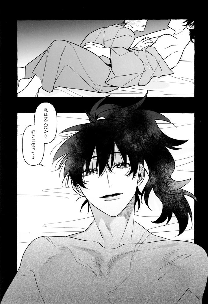 Nintama-Rantarou-Dj-Sensei-De-Manabu-Bou-Chuujutsu-Jissen-By-Juu-Roku-Bangai-Saiji-Jp page 7