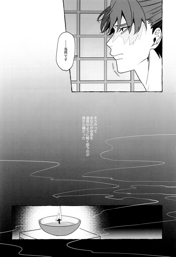 Nintama-Rantarou-Dj-Sensei-De-Manabu-Bou-Chuujutsu-Jissen-By-Juu-Roku-Bangai-Saiji-Jp page 10