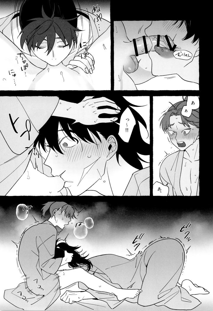 Nintama-Rantarou-Dj-Sensei-De-Manabu-Bou-Chuujutsu-Jissen-By-Juu-Roku-Bangai-Saiji-Jp page 17