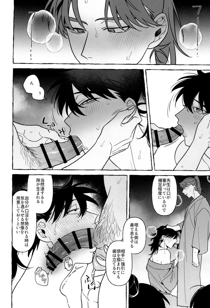 Nintama-Rantarou-Dj-Sensei-De-Manabu-Bou-Chuujutsu-Jissen-By-Juu-Roku-Bangai-Saiji-Jp page 30