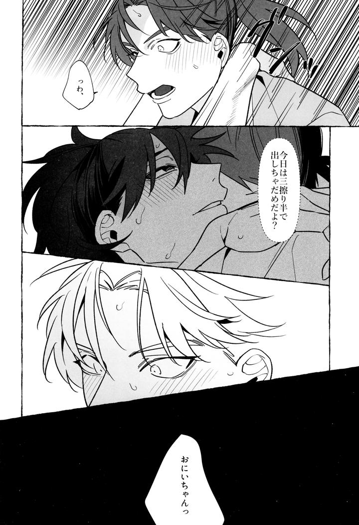 Nintama-Rantarou-Dj-Sensei-De-Manabu-Bou-Chuujutsu-Jissen-By-Juu-Roku-Bangai-Saiji-Jp page 32