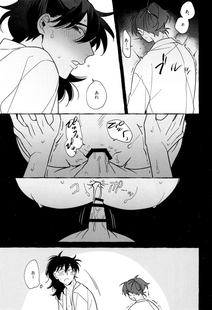 Nintama-Rantarou-Dj-Sensei-De-Manabu-Bou-Chuujutsu-Jissen-By-Juu-Roku-Bangai-Saiji-Jp page 33