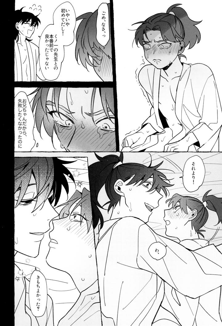 Nintama-Rantarou-Dj-Sensei-De-Manabu-Bou-Chuujutsu-Jissen-By-Juu-Roku-Bangai-Saiji-Jp page 34