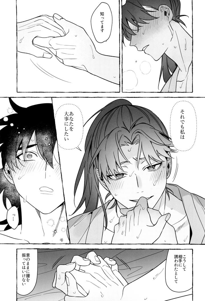 Nintama-Rantarou-Dj-Sensei-De-Manabu-Bou-Chuujutsu-Jissen-By-Juu-Roku-Bangai-Saiji-Jp page 39