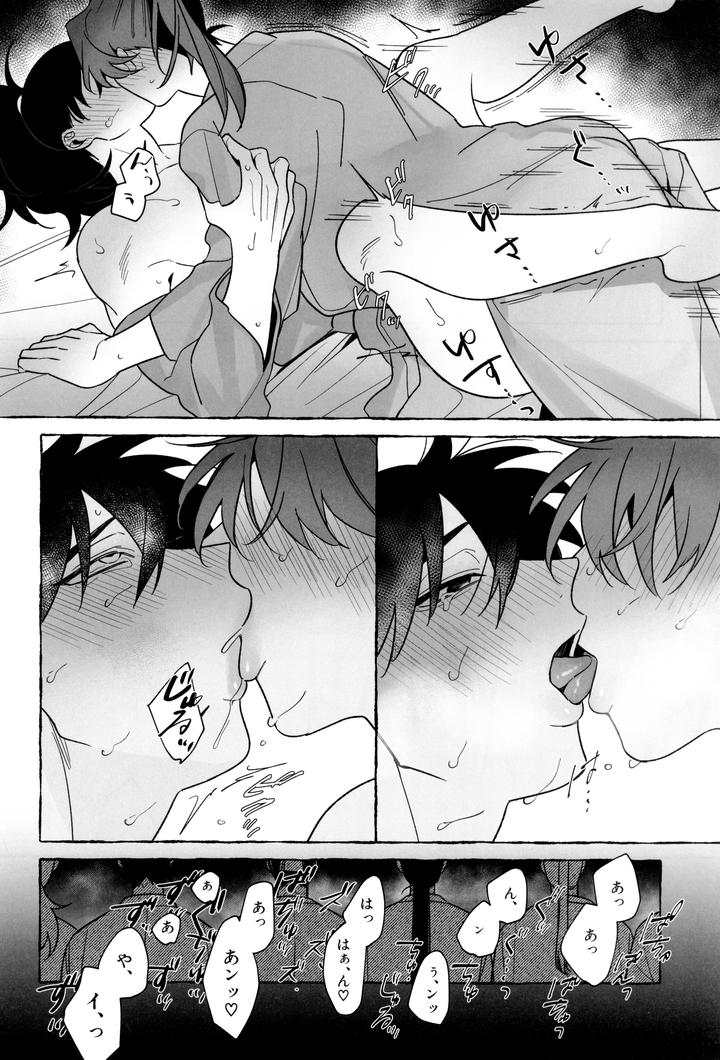 Nintama-Rantarou-Dj-Sensei-De-Manabu-Bou-Chuujutsu-Jissen-By-Juu-Roku-Bangai-Saiji-Jp page 40