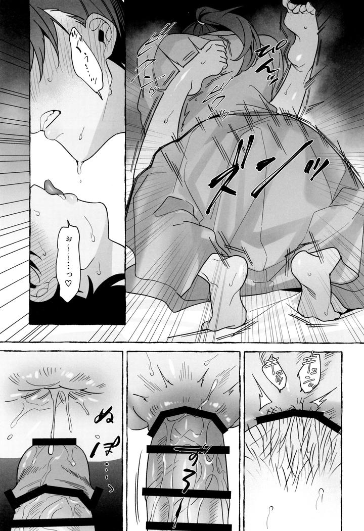 Nintama-Rantarou-Dj-Sensei-De-Manabu-Bou-Chuujutsu-Jissen-By-Juu-Roku-Bangai-Saiji-Jp page 41