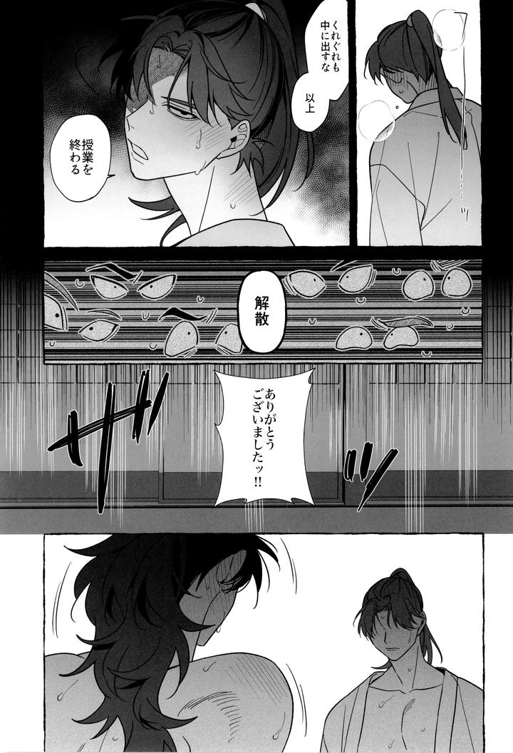 Nintama-Rantarou-Dj-Sensei-De-Manabu-Bou-Chuujutsu-Jissen-By-Juu-Roku-Bangai-Saiji-Jp page 43