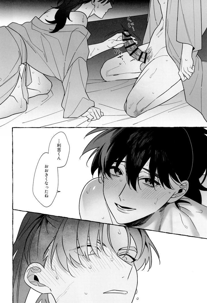 Nintama-Rantarou-Dj-Sensei-De-Manabu-Bou-Chuujutsu-Jissen-By-Juu-Roku-Bangai-Saiji-Jp page 44