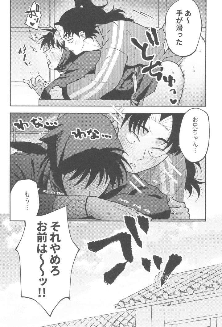 Nintama-Rantarou-Dj-Urekko-Puro-Shinobu-No-Yoi-Ko-De-Amaetade-Watashi-No-Koto-Ga-Daisukina-Kawaii-Otouto-By-Invitro-Ninomae-Jp page 28