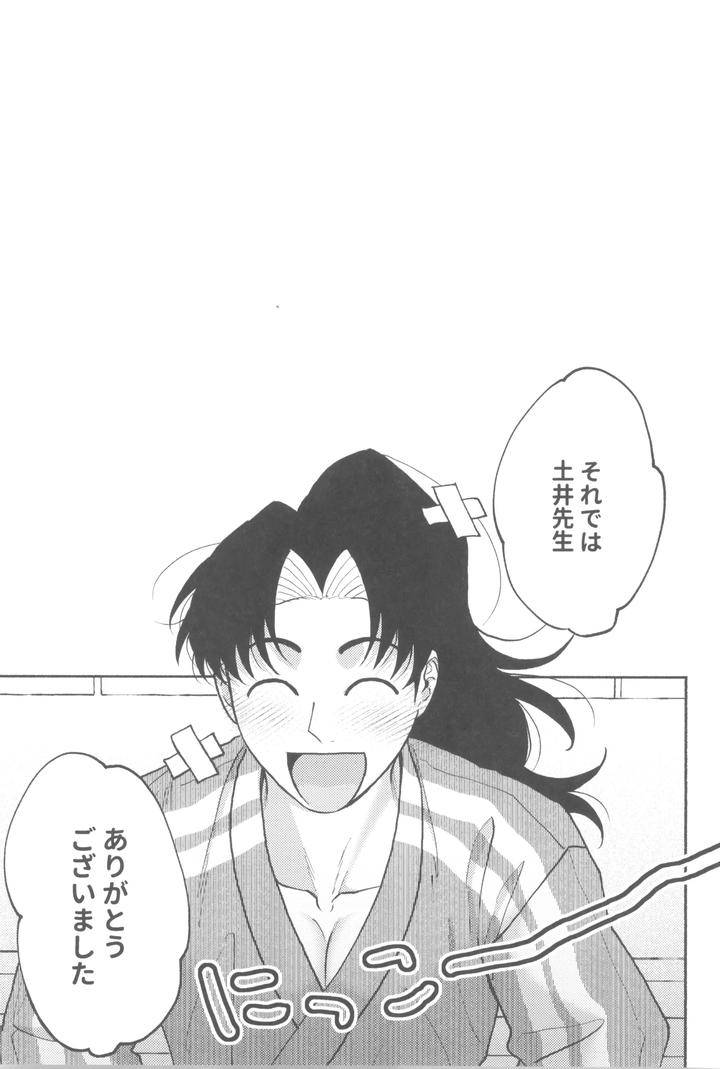 Nintama-Rantarou-Dj-Urekko-Puro-Shinobu-No-Yoi-Ko-De-Amaetade-Watashi-No-Koto-Ga-Daisukina-Kawaii-Otouto-By-Invitro-Ninomae-Jp page 29