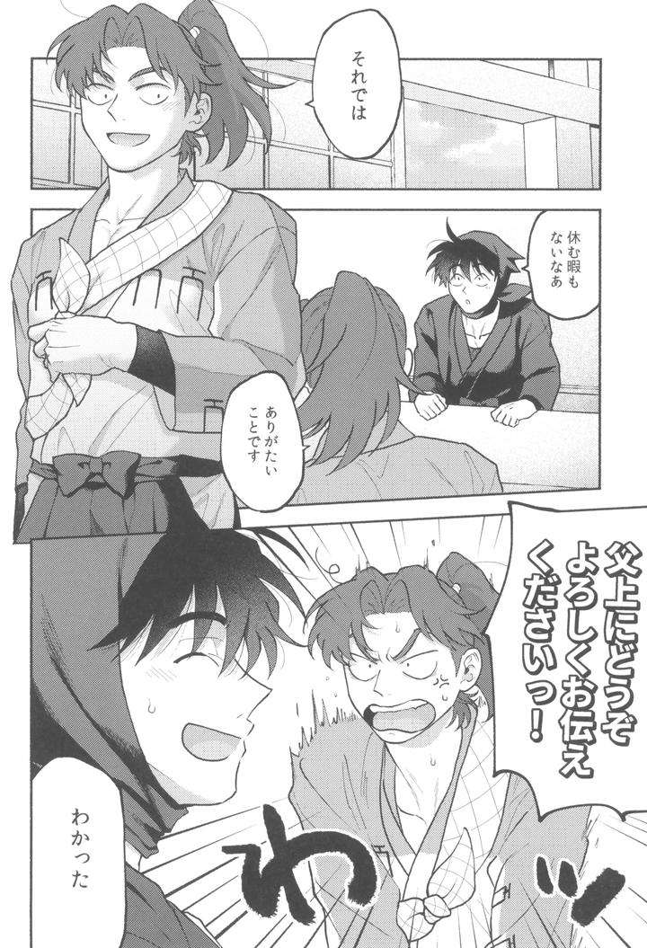 Nintama-Rantarou-Dj-Wazurai-Ouki-Hito-No-Yo-By-Invitro-Ninomae-Jp page 4