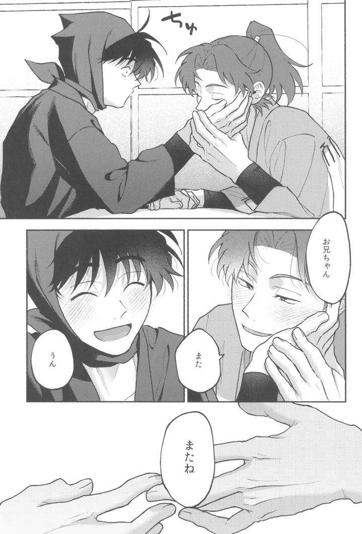 Nintama-Rantarou-Dj-Wazurai-Ouki-Hito-No-Yo-By-Invitro-Ninomae-Jp page 5