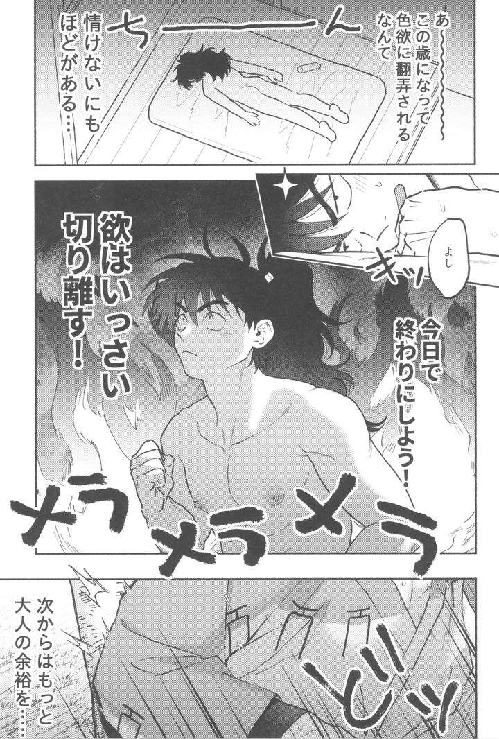 Nintama-Rantarou-Dj-Wazurai-Ouki-Hito-No-Yo-By-Invitro-Ninomae-Jp page 9