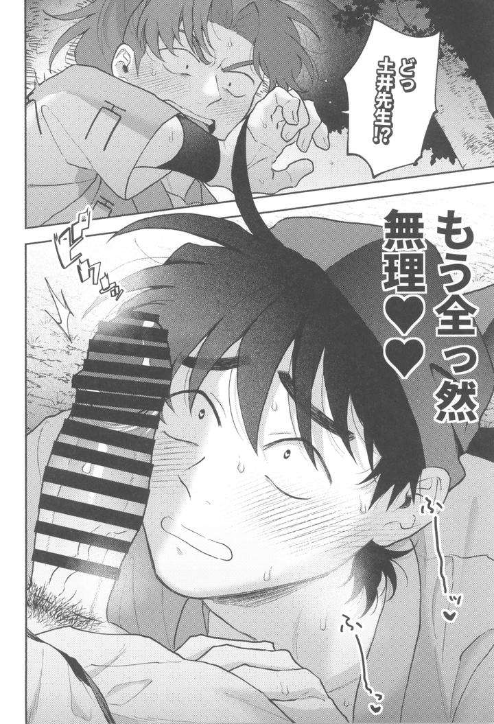 Nintama-Rantarou-Dj-Wazurai-Ouki-Hito-No-Yo-By-Invitro-Ninomae-Jp page 10