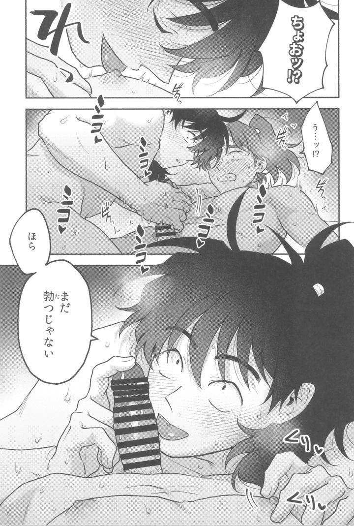 Nintama-Rantarou-Dj-Wazurai-Ouki-Hito-No-Yo-By-Invitro-Ninomae-Jp page 27