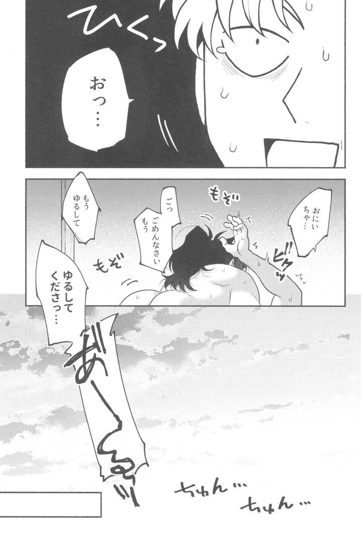 Nintama-Rantarou-Dj-Wazurai-Ouki-Hito-No-Yo-By-Invitro-Ninomae-Jp page 29