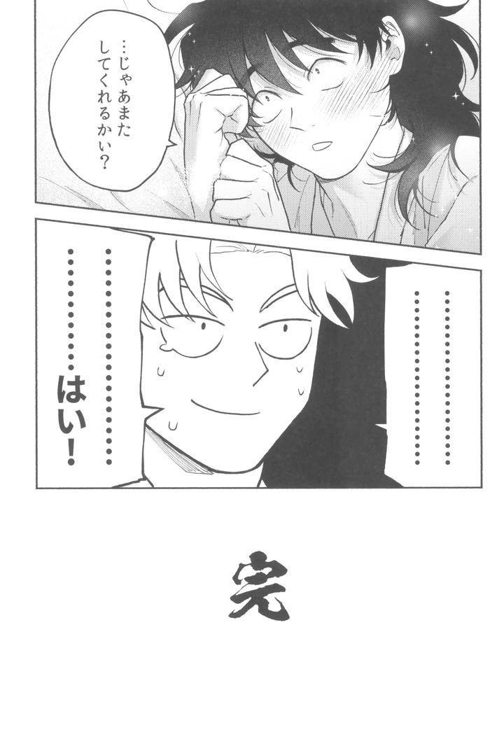 Nintama-Rantarou-Dj-Wazurai-Ouki-Hito-No-Yo-By-Invitro-Ninomae-Jp page 31