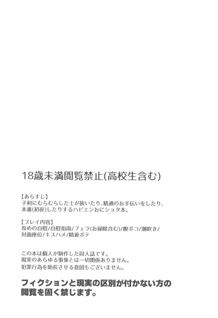 Nintama-Rantarou-Dj-Zutto-Matteru-By-Nest-Su-Jp page 3