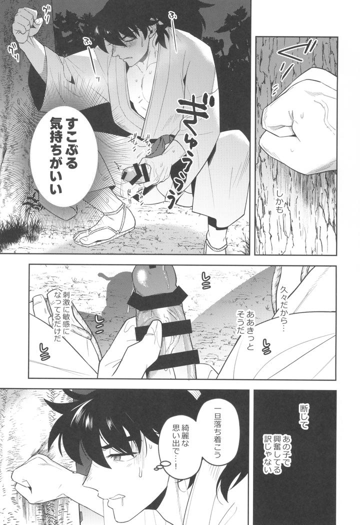 Nintama-Rantarou-Dj-Zutto-Matteru-By-Nest-Su-Jp page 15