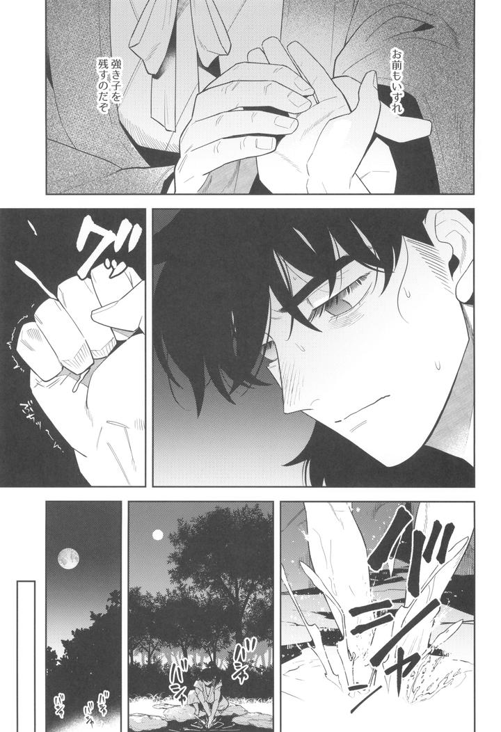 Nintama-Rantarou-Dj-Zutto-Matteru-By-Nest-Su-Jp page 19