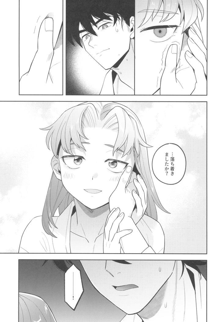 Nintama-Rantarou-Dj-Zutto-Matteru-By-Nest-Su-Jp page 21