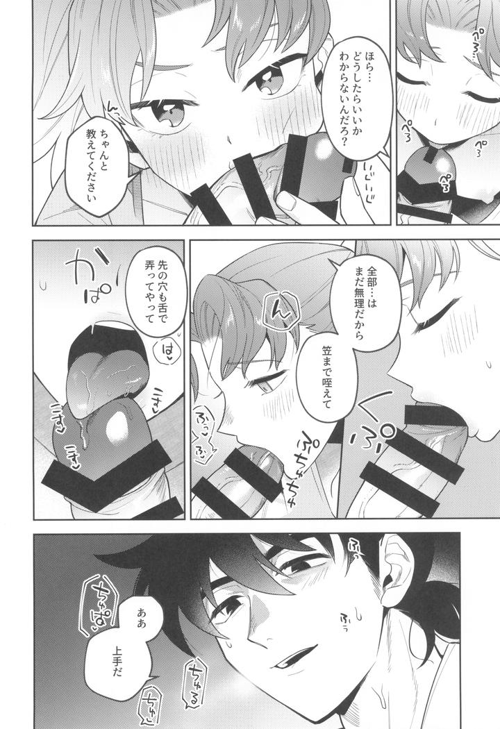 Nintama-Rantarou-Dj-Zutto-Matteru-By-Nest-Su-Jp page 34
