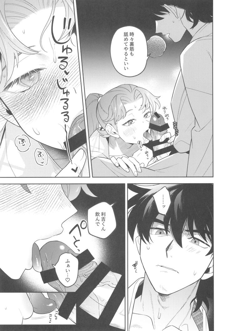 Nintama-Rantarou-Dj-Zutto-Matteru-By-Nest-Su-Jp page 35