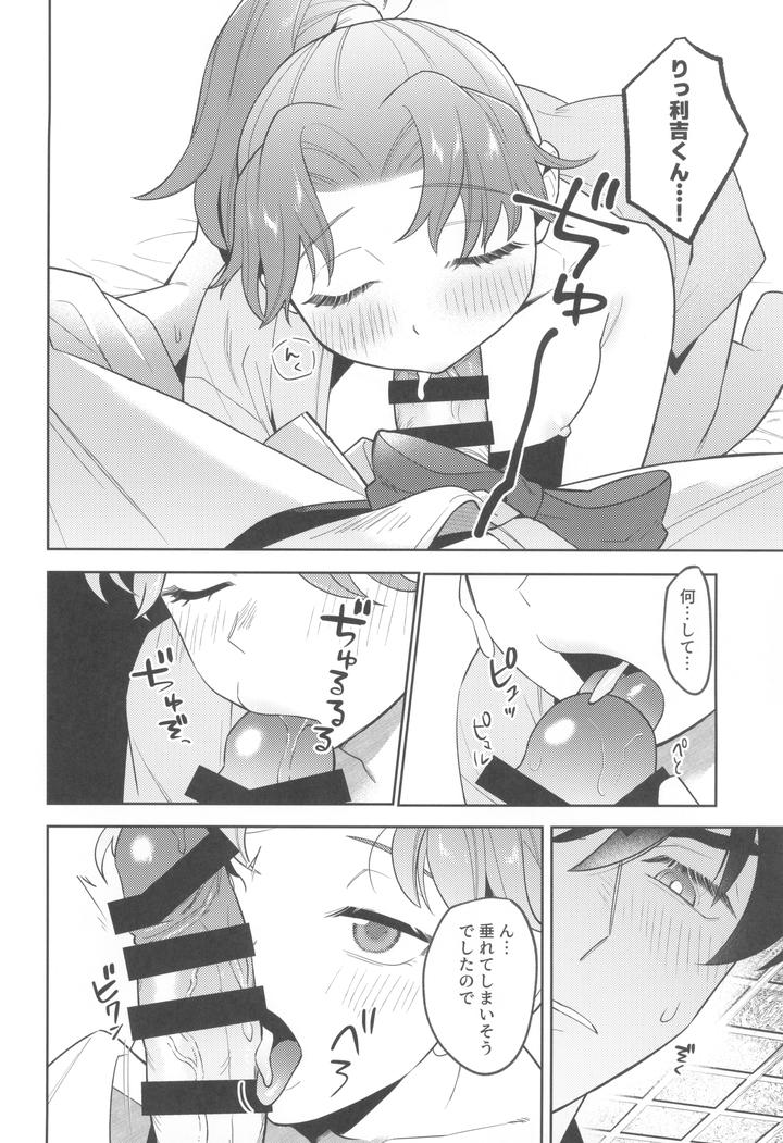 Nintama-Rantarou-Dj-Zutto-Matteru-By-Nest-Su-Jp page 38