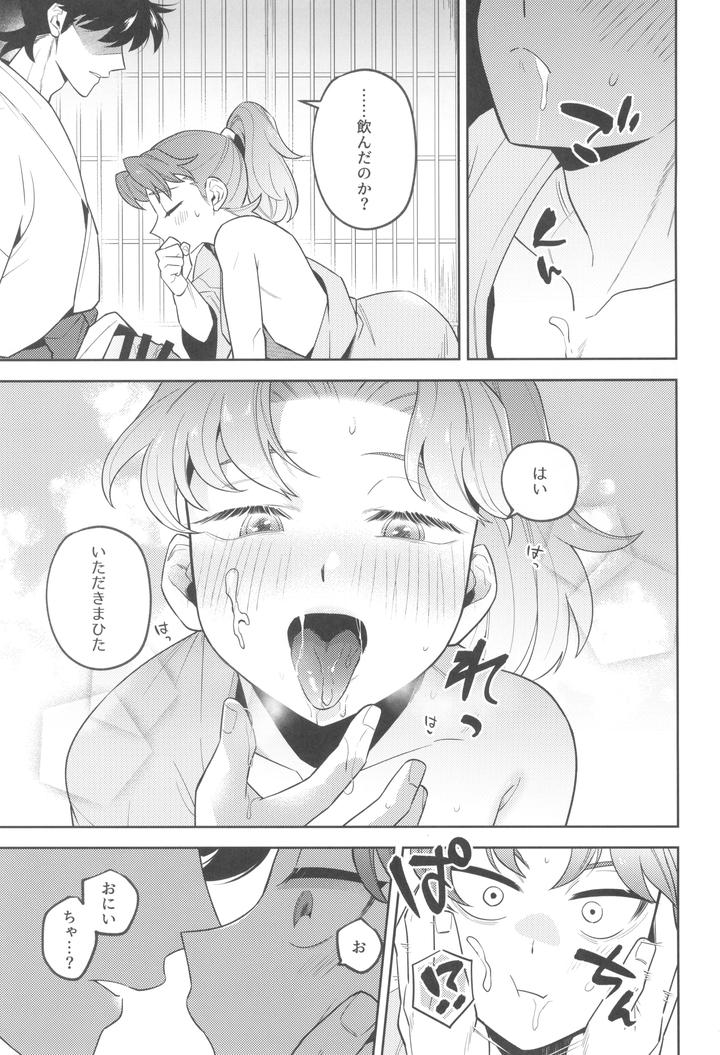 Nintama-Rantarou-Dj-Zutto-Matteru-By-Nest-Su-Jp page 39