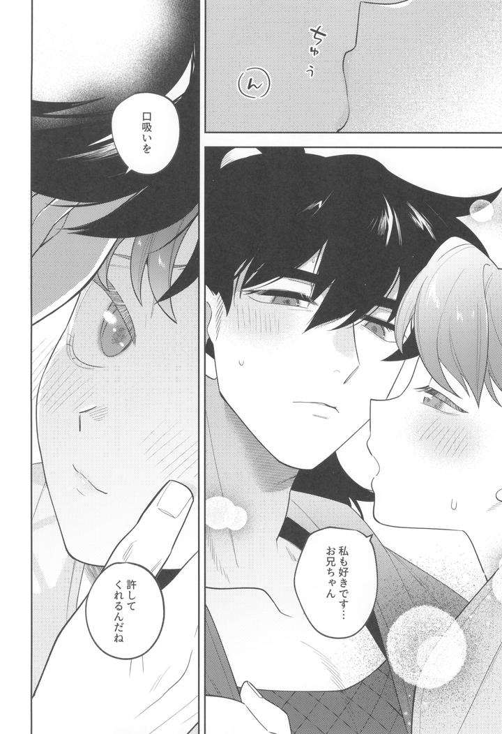 Nintama-Rantarou-Dj-Zutto-Matteru-By-Nest-Su-Jp page 48