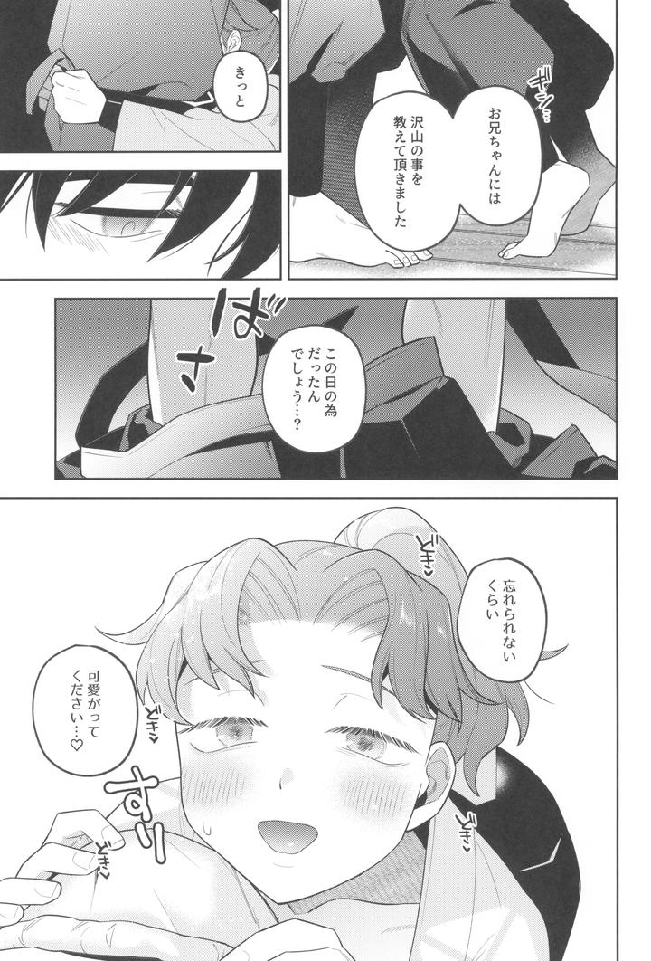 Nintama-Rantarou-Dj-Zutto-Matteru-By-Nest-Su-Jp page 49