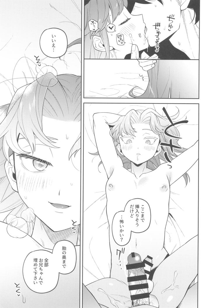 Nintama-Rantarou-Dj-Zutto-Matteru-By-Nest-Su-Jp page 53