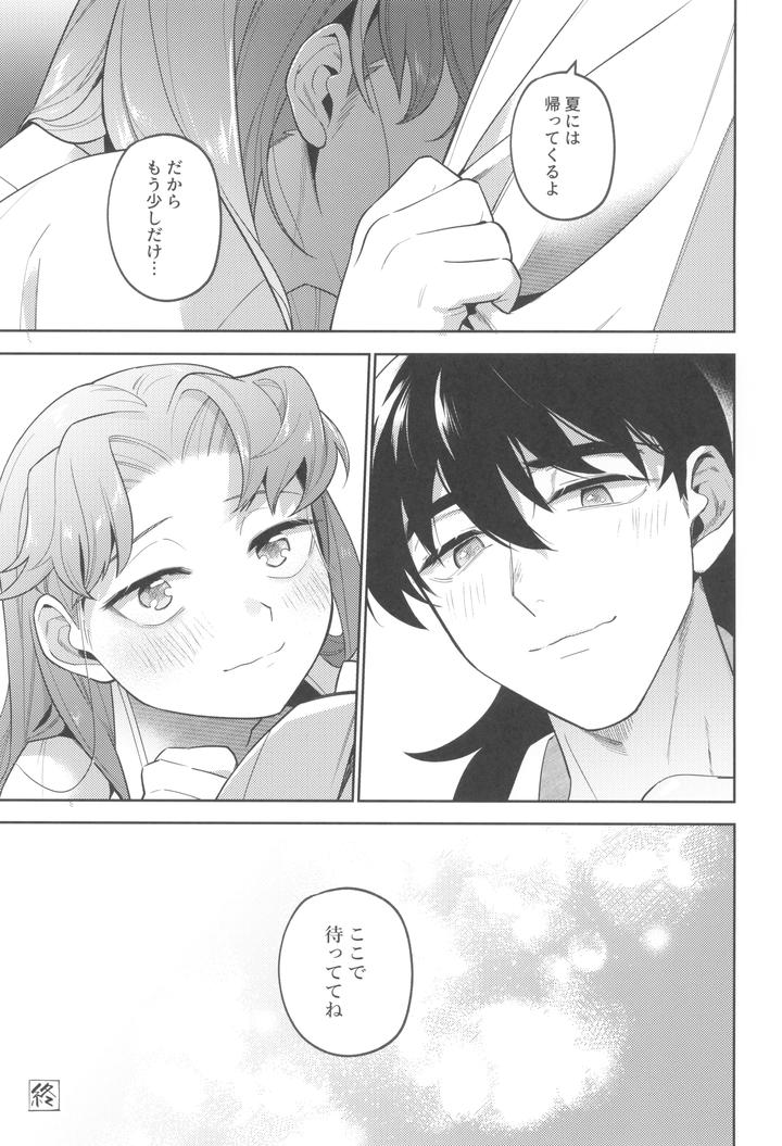 Nintama-Rantarou-Dj-Zutto-Matteru-By-Nest-Su-Jp page 67