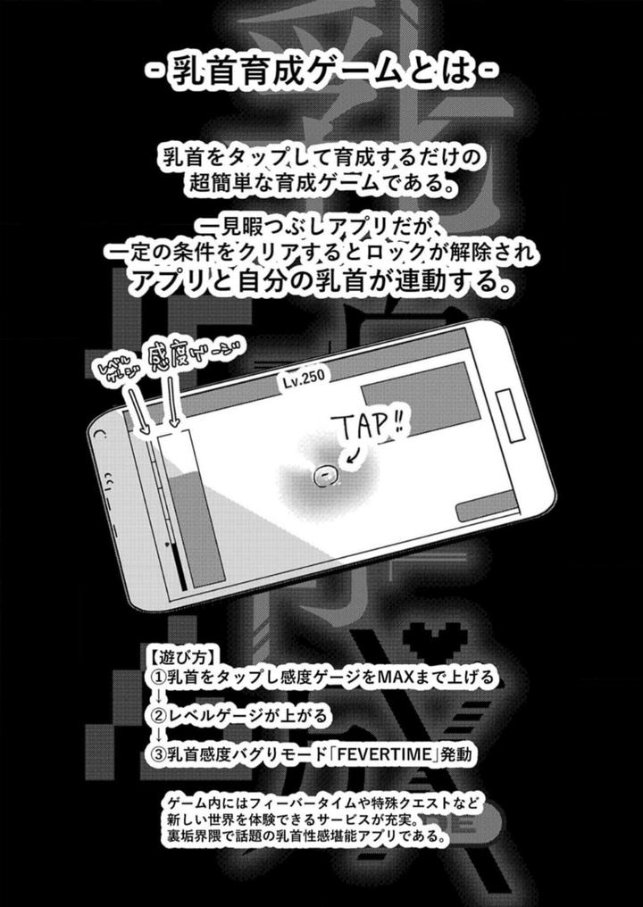 Nipple-Development-Game-Lovemode-By-Akaimotaruto-Studioponchi-Jp page 3