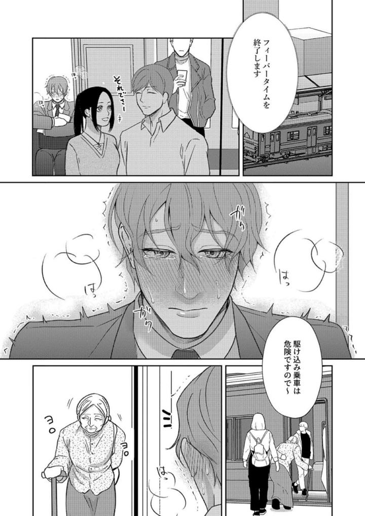 Nipple-Development-Game-Lovemode-By-Akaimotaruto-Studioponchi-Jp page 6