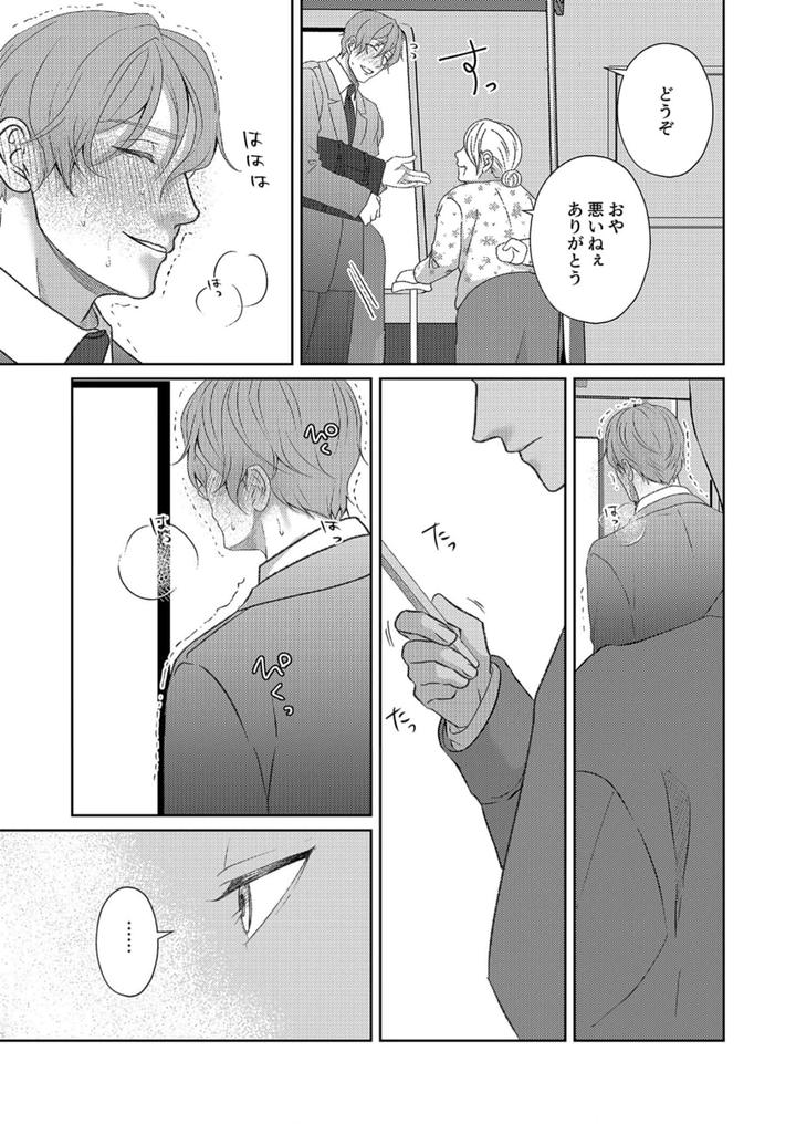 Nipple-Development-Game-Lovemode-By-Akaimotaruto-Studioponchi-Jp page 7