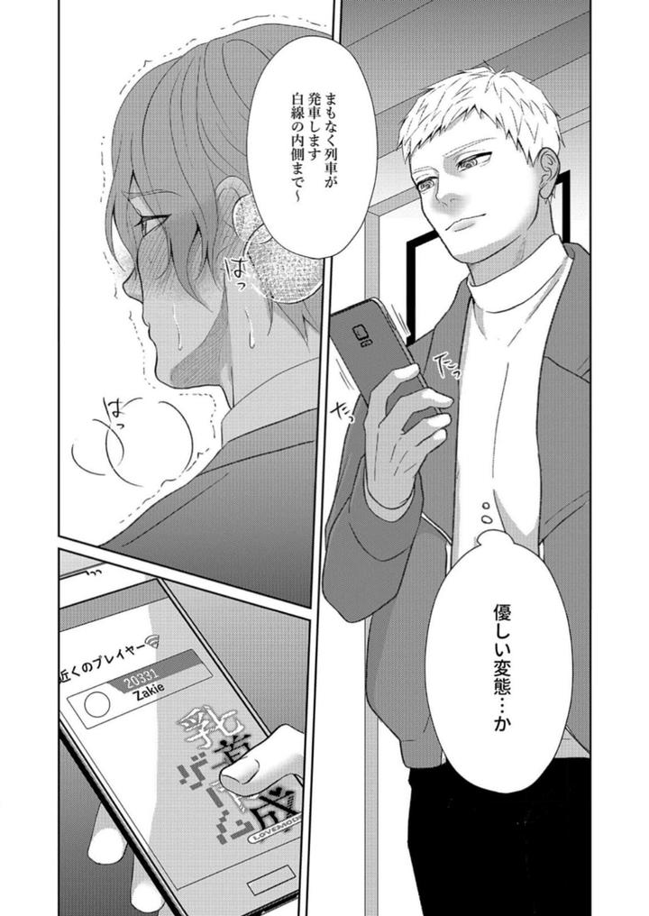 Nipple-Development-Game-Lovemode-By-Akaimotaruto-Studioponchi-Jp page 8