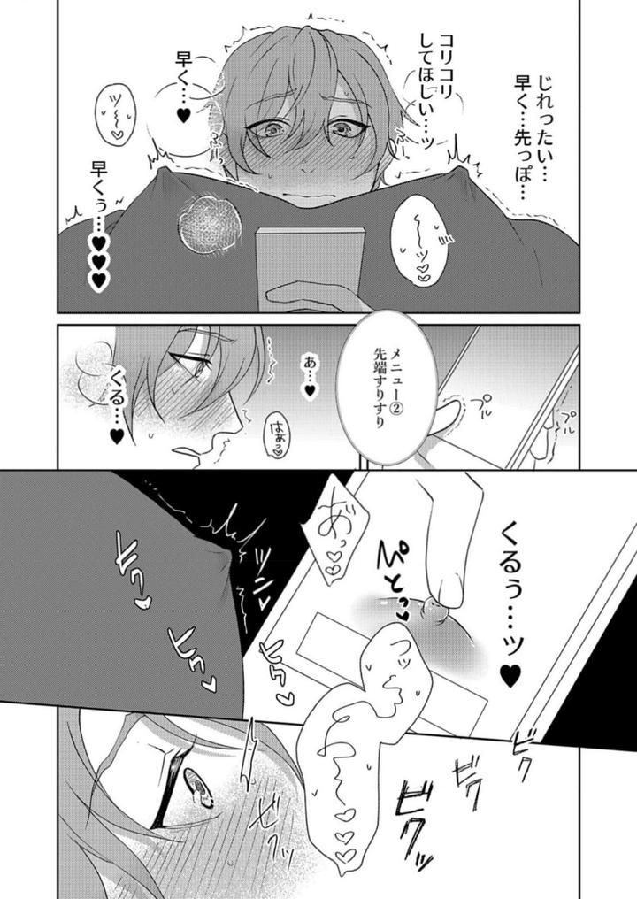 Nipple-Development-Game-Lovemode-By-Akaimotaruto-Studioponchi-Jp page 13
